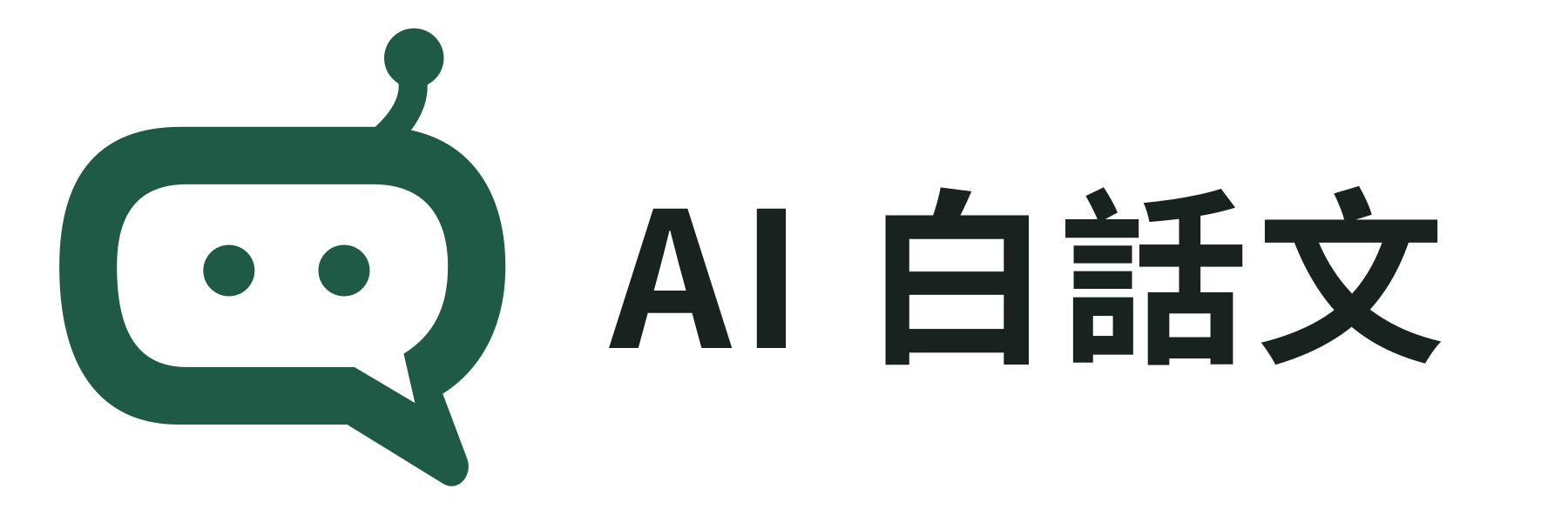 Logo Aiplain Horizontal V2